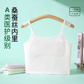 少女文胸;儿童文胸;童内裤