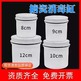 加厚医用搪瓷防碘伏油膏缸酒精消毒棉花缸带盖储物罐搪瓷缸耐腐蚀