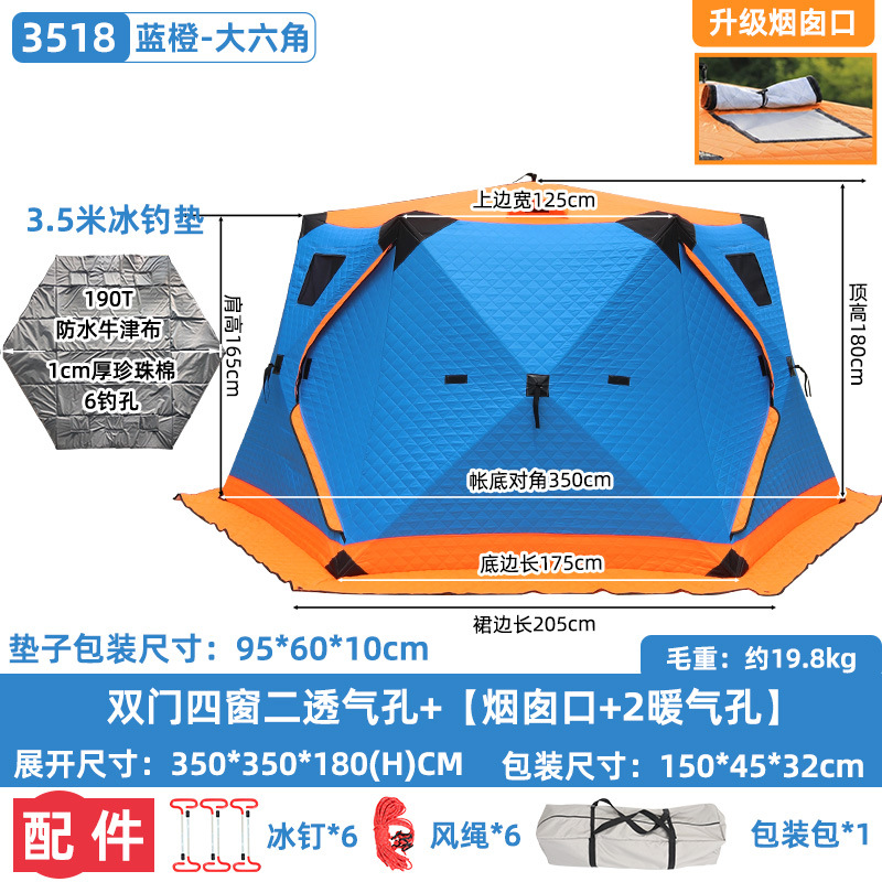 블루와 오렌지(3518모델) 대형 육각형 텐트 + 얼음낚시 매트