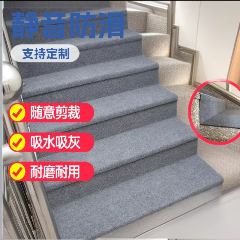 전체 롤 형태의 자체 접착식 계단 카펫, 소음 방지, 사무실용 시멘트/목재 바닥 매트, 계단 매트, 미끄럼 방지, 상업용