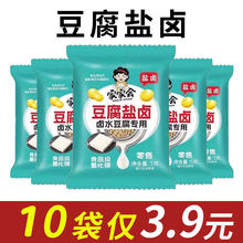 豆腐盐卤食用卤水老嫩豆腐凝固剂高纯度食品级家用小袋正品旗舰店