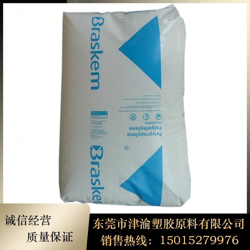 LDPE 巴西Braskem TN7006/TS7003 吹膜级 挤出级