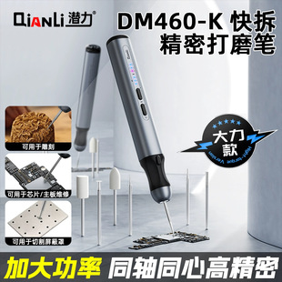 Potential Smart Mini Multifunctional Motherboard Grinding Artifact Electric Grinding Pen Polishing Cutting Punch Engraving Wireless