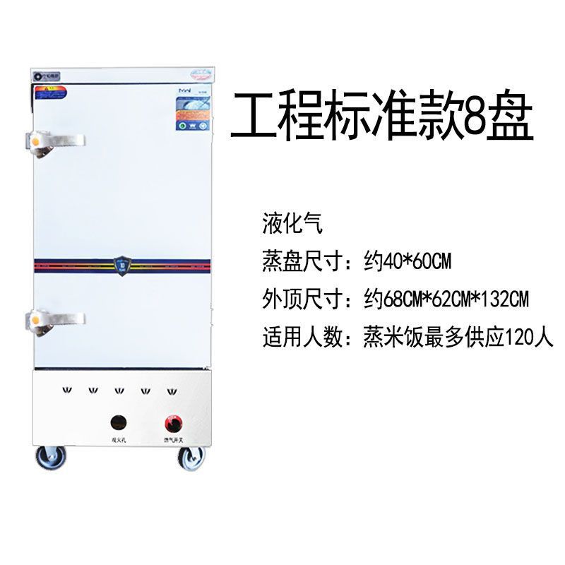 Ahorro de energía arroz al vapor de gas vapor de gas vapor de gas natural vapor de arroz comercial máquina de pan al vapor de arroz vapor eléctrico de doble propósito vapor de arroz