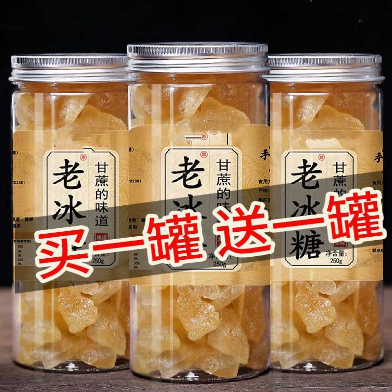 黄氷砂糖小粒雲南サトウキビ古氷砂糖単結晶土氷砂糖手作り家庭用本物無添加充填茶|undefined