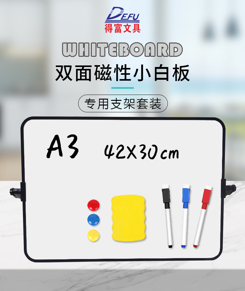 专用支架式A3小白板详情页_01.jpg