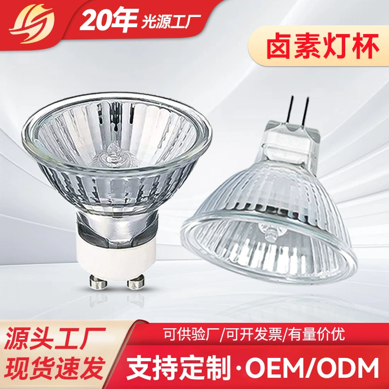 Прямые поставки с завода: галогенные лампы GU10 MR16, мощность 35 Вт, 50 Вт, напряжение 12 В, 220 В, для ароматерапии и расплавления воска, точечные светильники.