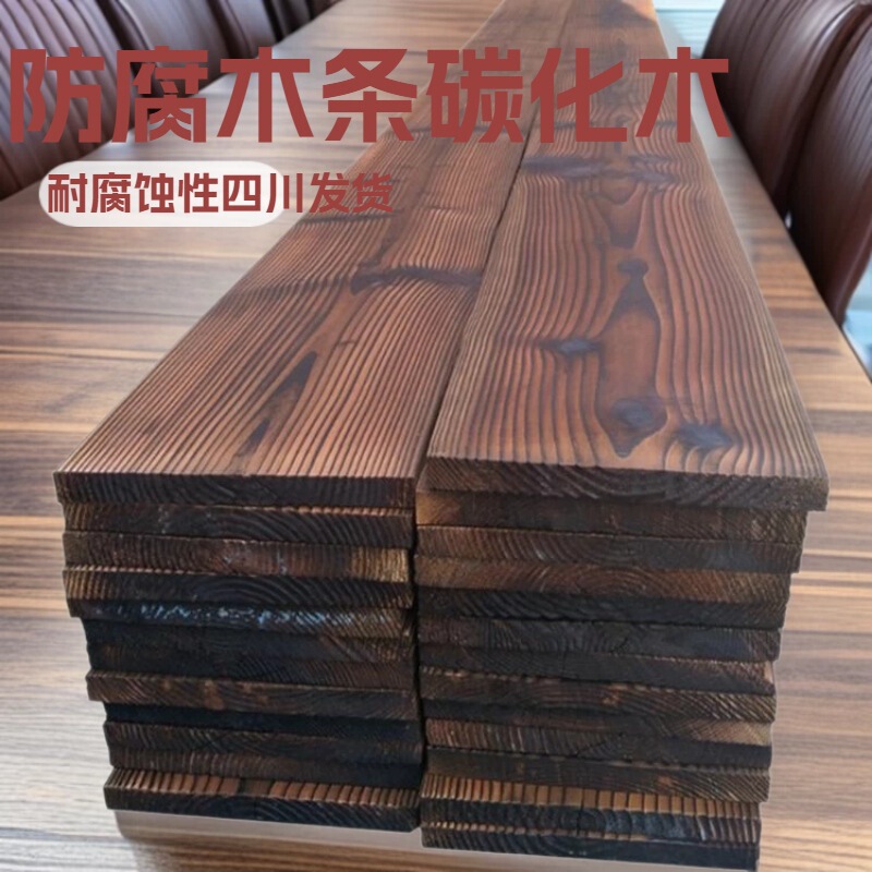 Anticorrosive Wood Strips, Outdoor Wooden Planks, Solid Wood Flooring for Guesthouses, Carbonized Wood Planks, 4m Long Outdoor Anticorrosive Wood Planks