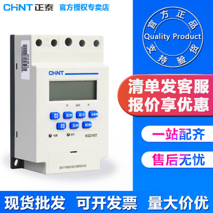 Zhengtai microcomputer time controller kg316 t street lamp Billboard 220V automatic timer Time control switch