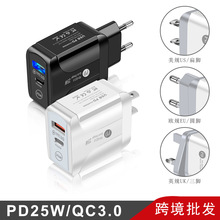 25WPD快充手机充电器 5A欧美英规快充电头 Type-c适配器跨境批发