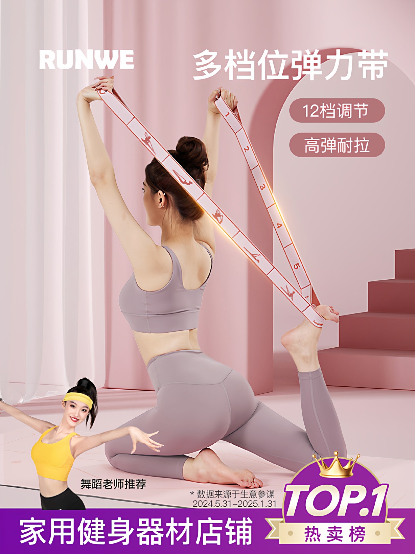 Langwei Elastic Band Segmented Yoga Stretch Band for Women Fitness Children's Digital Resistance Band Dance-Specific Resistance Rope