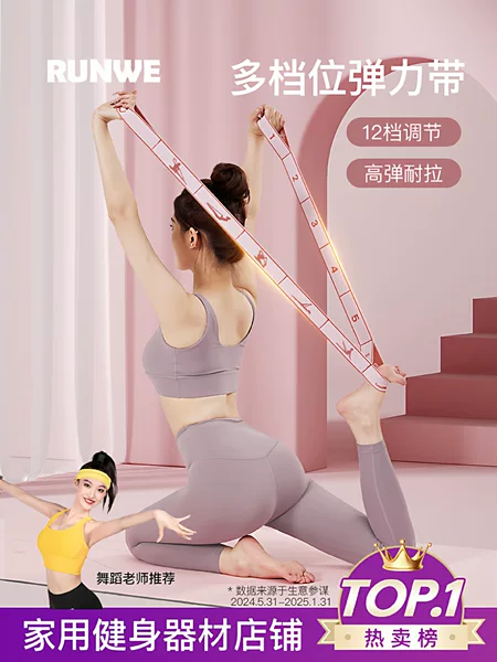 Langwei Elastic Band Segmented Yoga Stretch Band for Women Fitness Children's Digital Resistance Band Dance-Specific Resistance Rope
