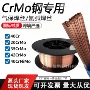 气保药芯20crmo35crnimo40cr焊丝