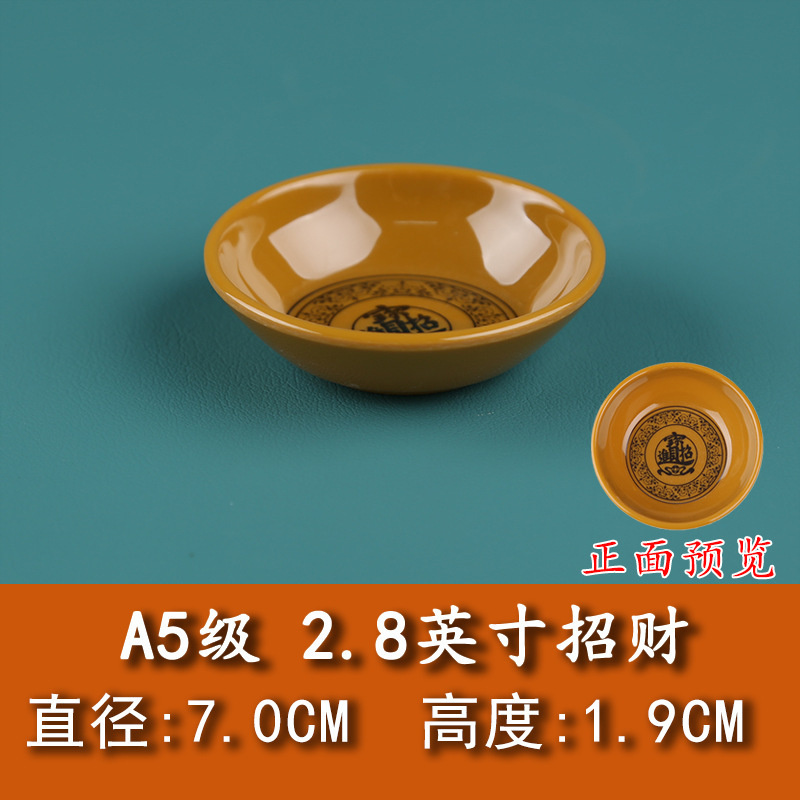 メラミンのプラスチックの味の皿の小皿の調味の皿の火鍋の店の味噌の皿の味噌の酢の皿の商用は磁器の樹脂の食器をまねます|undefined