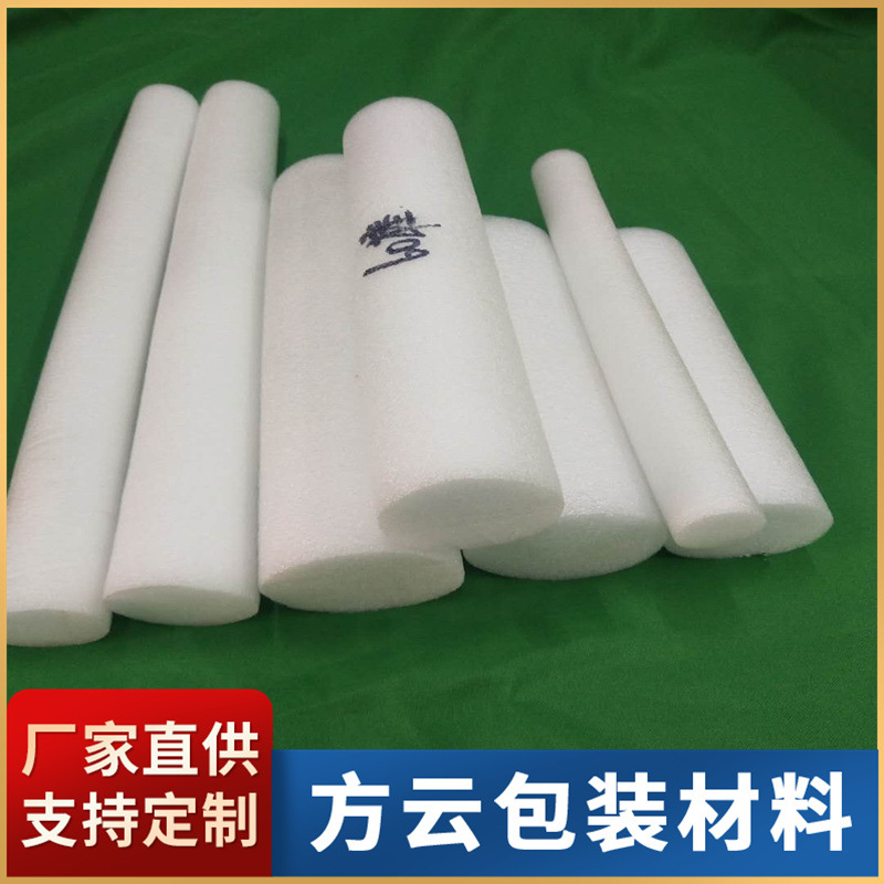 佛山工厂批发epe珍珠棉棒实心 填缝条珍珠棉白色圆柱泡沫条