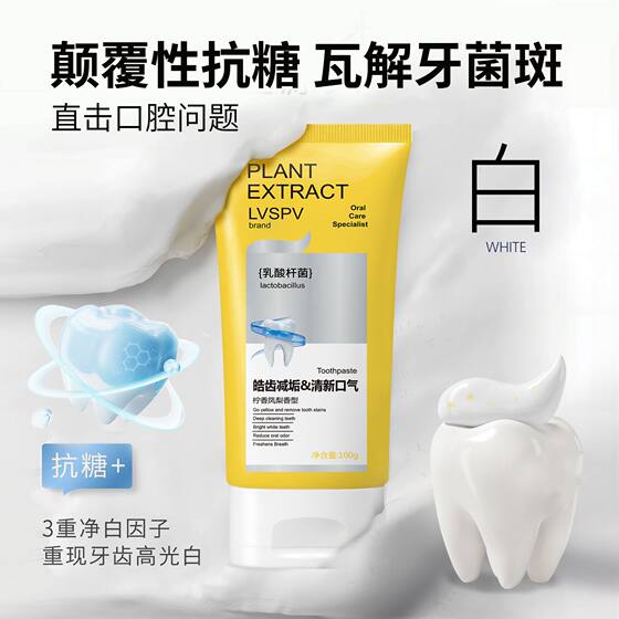 Bright Teeth, Reduce Plaque, Freshen Breath Toothpaste, Lemon Fragrance, Pineapple Fragrance, Long-Lasting Fragrance Toothpaste, Freshen Breath, Teeth Care