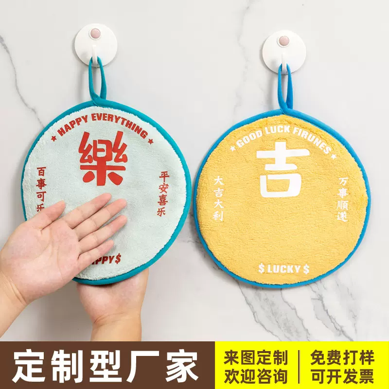 国潮文字擦手巾创意杯垫厨房卫生间手帕手布双层吸水速干毛巾