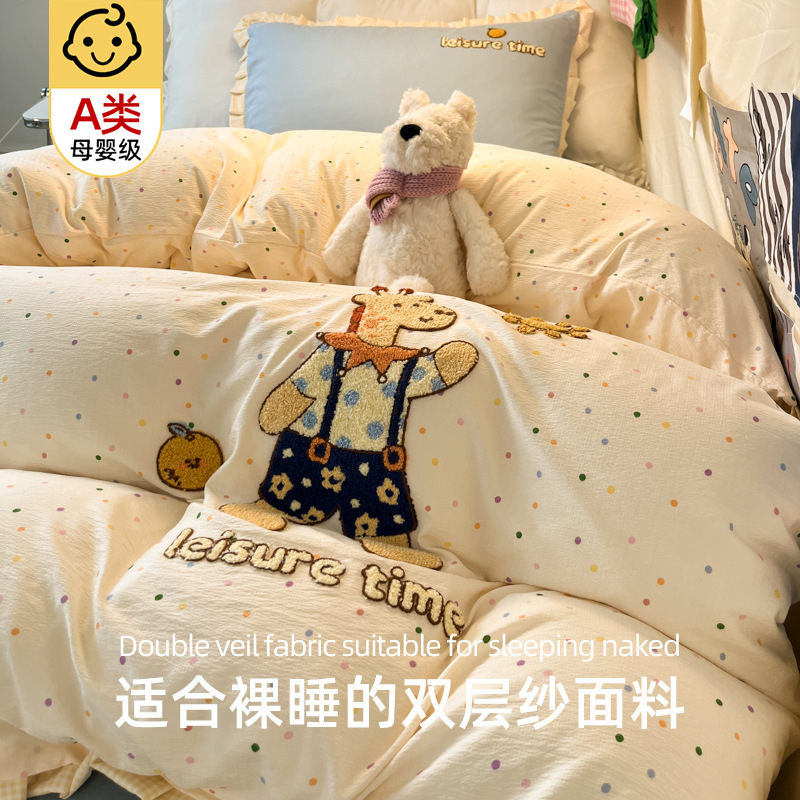 新款小清新床上四件套学生季花边毛巾绣棉水洗棉宿舍上下铺三件套|undefined