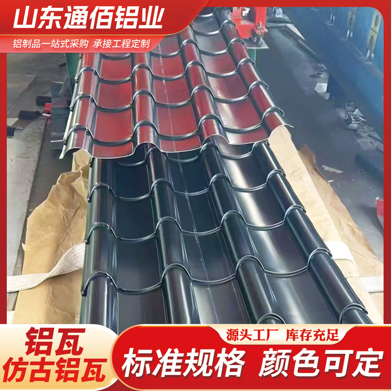 Metal Tiles 828/800/828 Type Aluminum-Magnesium-Manganese Roof Tiles for Ancient Buildings, Temples, and Villas, Aluminum Tiles for Ancient Building Restoration Metal Tiles 828/800/828 Type Aluminum-Magnesium-Manganese Roof Tiles for Ancient Buildings, Temples, and Villas, Aluminum Tiles for Ancient Building Restoration