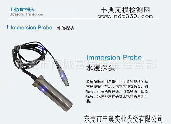多浦乐超声波水浸探头水声学性能匹配