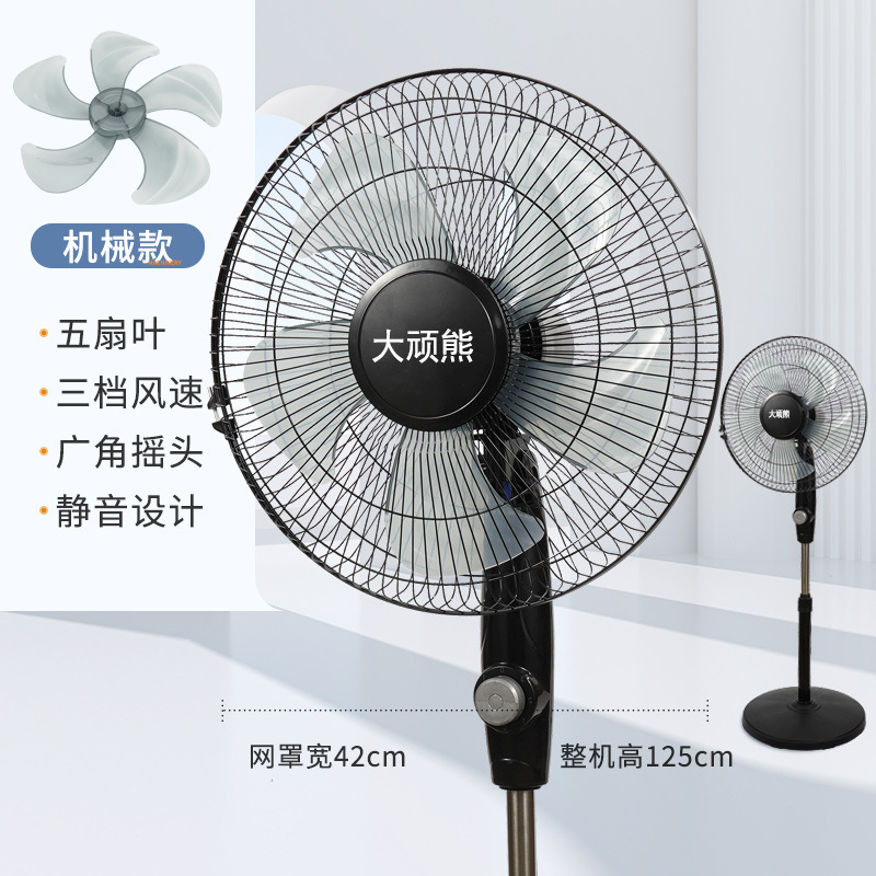 扇風機の床に落ちた扇風機の家庭用扇風機は頭を振ります。|undefined