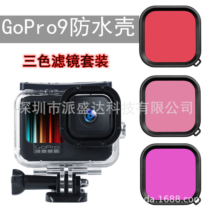 GoPro13 waterproof shell 12/11/10 waterproof shell sports camera accessories Hero9 waterproof shell filter 60 m red