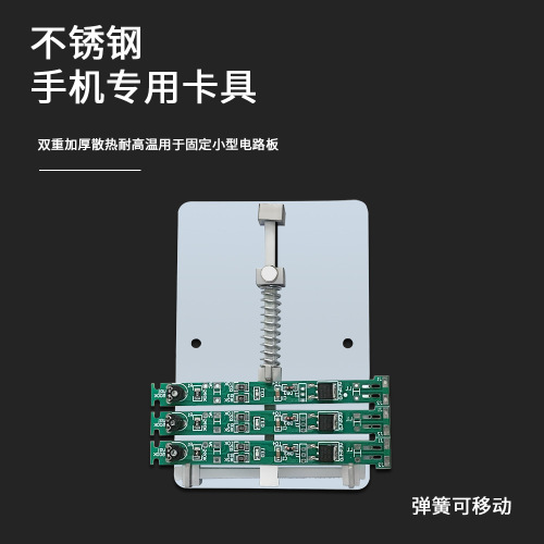 Mobile phone repair universal clamp platform double-layer weighted clamp motherboard clamp circuit motherboard fixed bracket