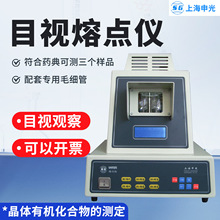 WRR目视熔点仪实验室熔点测定仪熔点测试仪