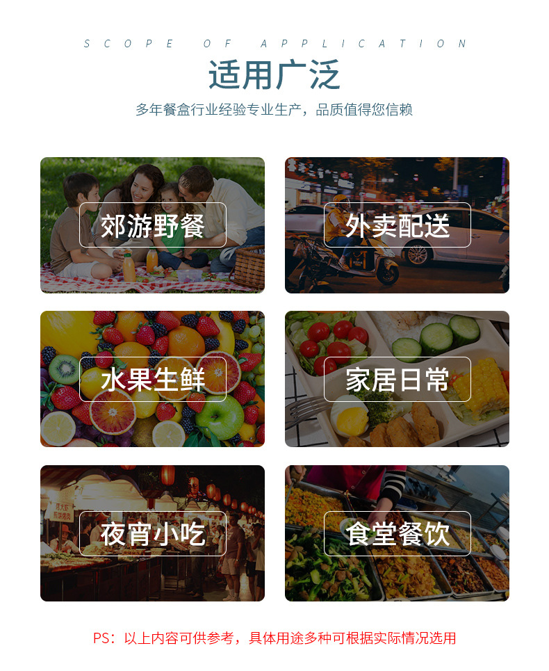 语蕊第2版详情页-餐盒-蒋瑜璠_08