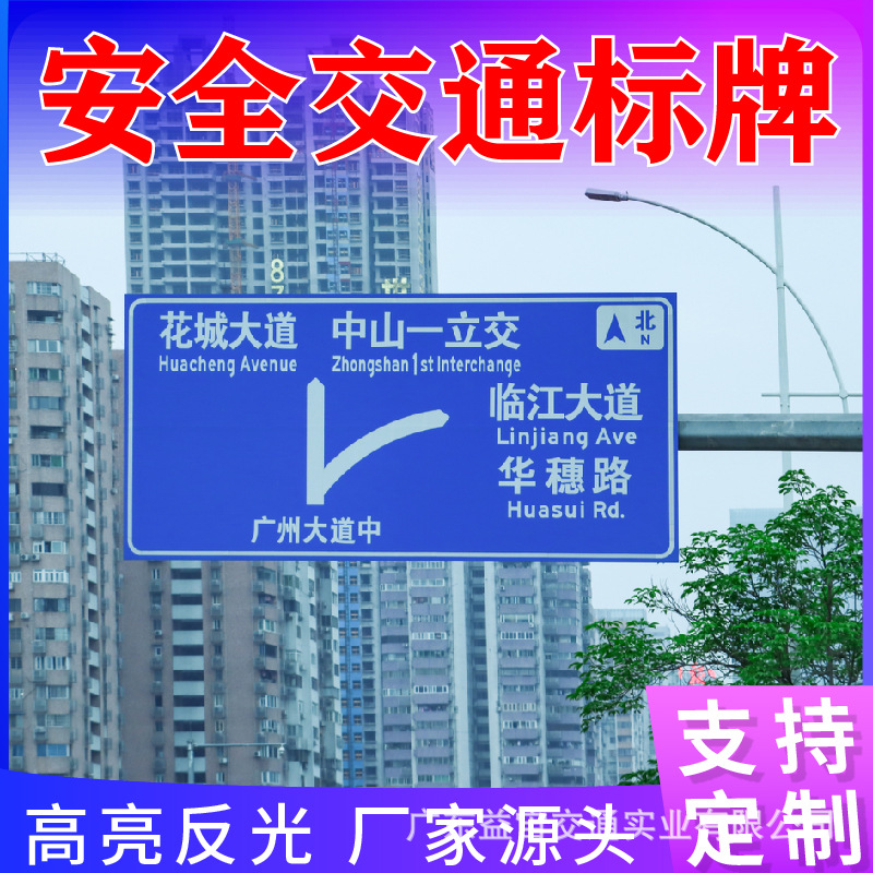 定制交通标志牌f杆反光道路限速三角牌警示牌杆件公路指示牌立杆