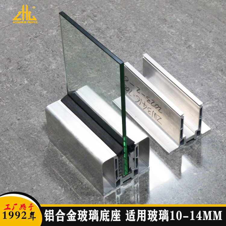 商场酒店护栏底座 U型槽铝型材 铝合金玻璃槽 无框玻璃栏杆固定槽