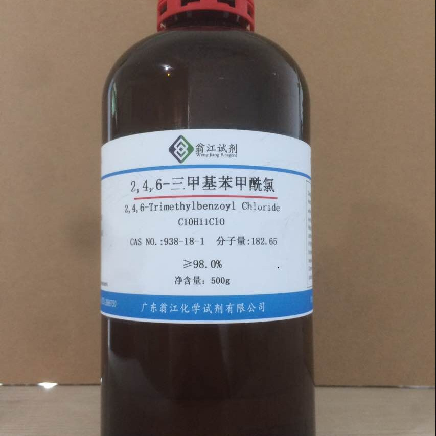 现货直供：2,4,6-三甲基苯甲酰氯| 938-18-1|≥98.0%|100g-500g