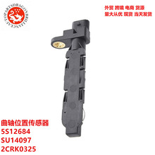 �羳����λ�ô�����5S12684 SU14097 2CRK0325 235-1762 2351762