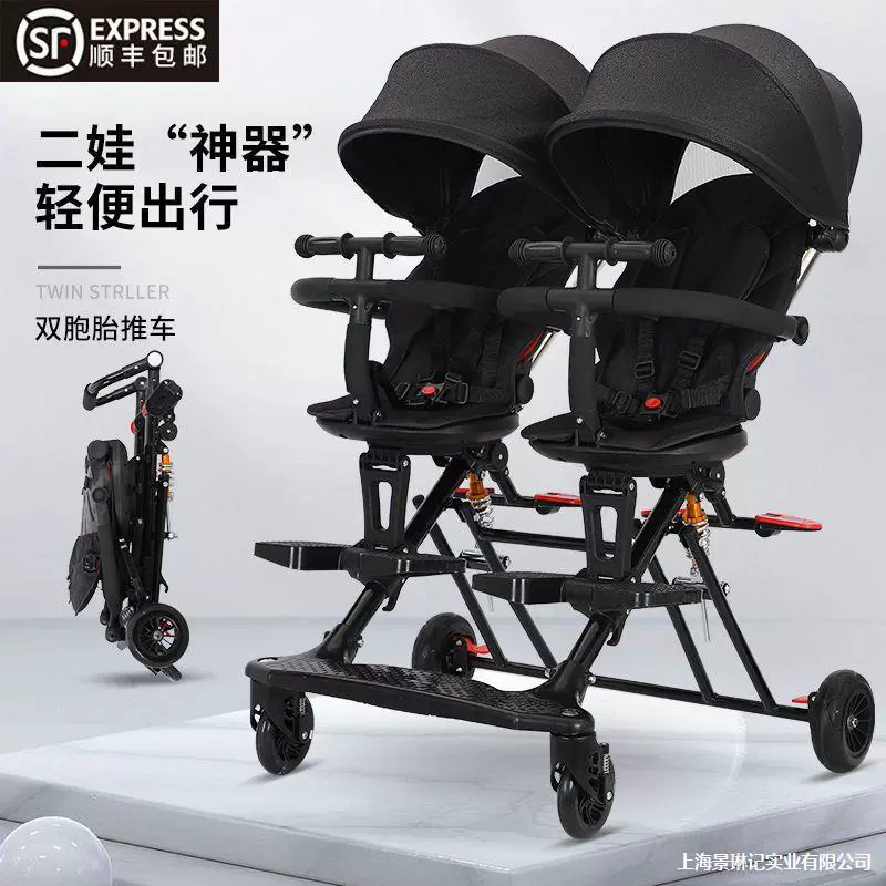 Двойная коляска, легкая складная коляска для двоих, ребенок может сидеть и лежать, второй ребенок, детская коляска дракона и феникса