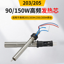 205H���l��̨���F�ֱ�150W�l��о203H���l�u�����ʽ90W����Fо