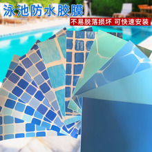 PVC�r���b��zĤ1.5mmˮ����Ӿ���������B�~�����^��ˮ�b��zĤ