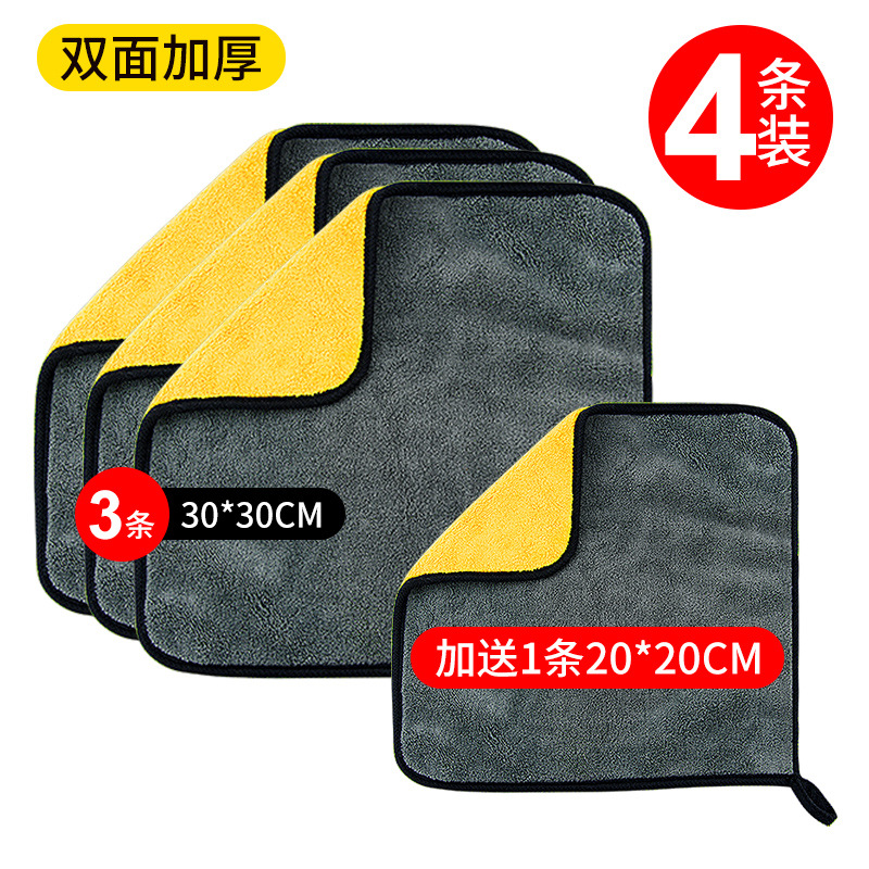 30*30cm 3개 + 20*20cm 1개 무료 [총 4개] 양면 두꺼운 버전