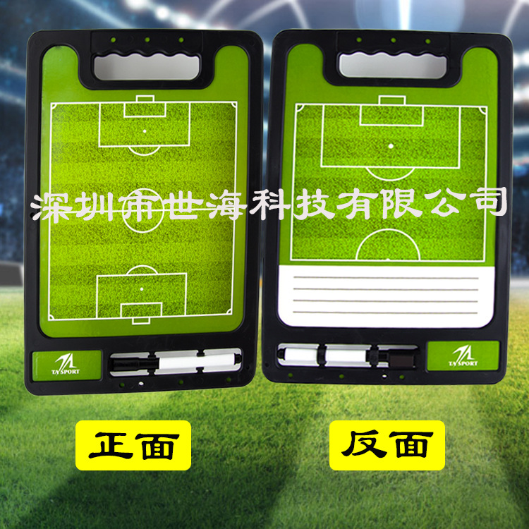 足球手提板正反面