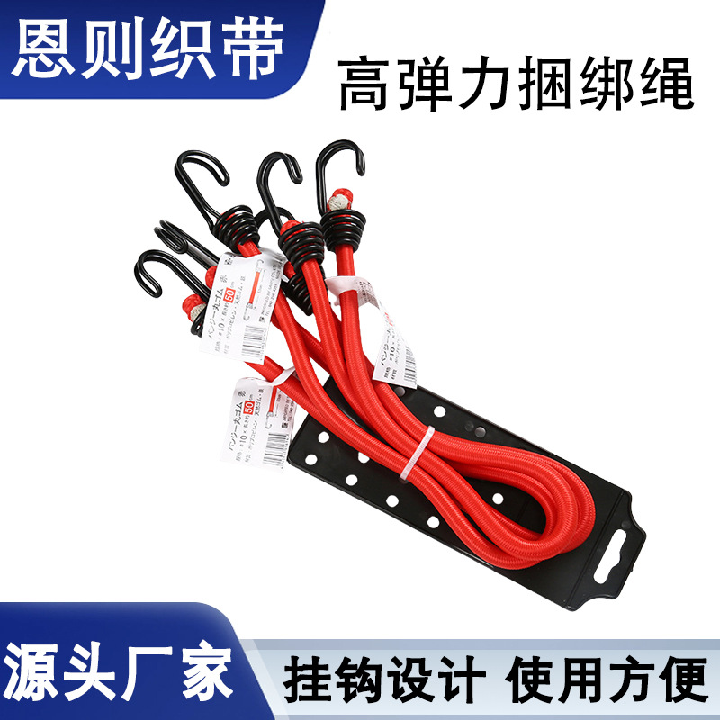 电动摩托车绑带弹力绳牛筋捆绑带松紧带钩绳拉货橡皮筋绳子行李绳