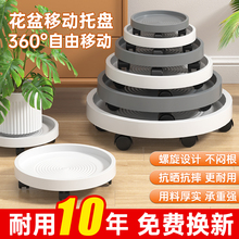 花盆托盘带轮可移动底座滚轮万向轮底托接水底盘滑轮盆栽塑料花盒