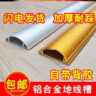 Press the ground bottom trunking stainless steel line arc ground wire wire anti-ground hiding line stepping on the cover plate buried