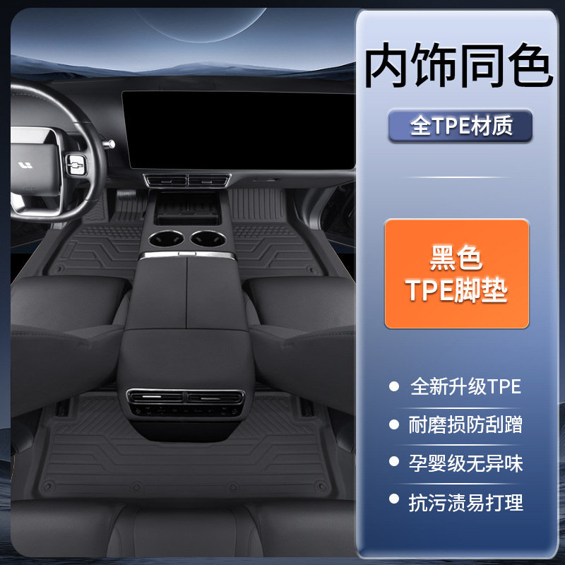 25款奇瑞风云A9L脚垫 风云A9CDM专用全包围汽车脚垫改装内饰|undefined
