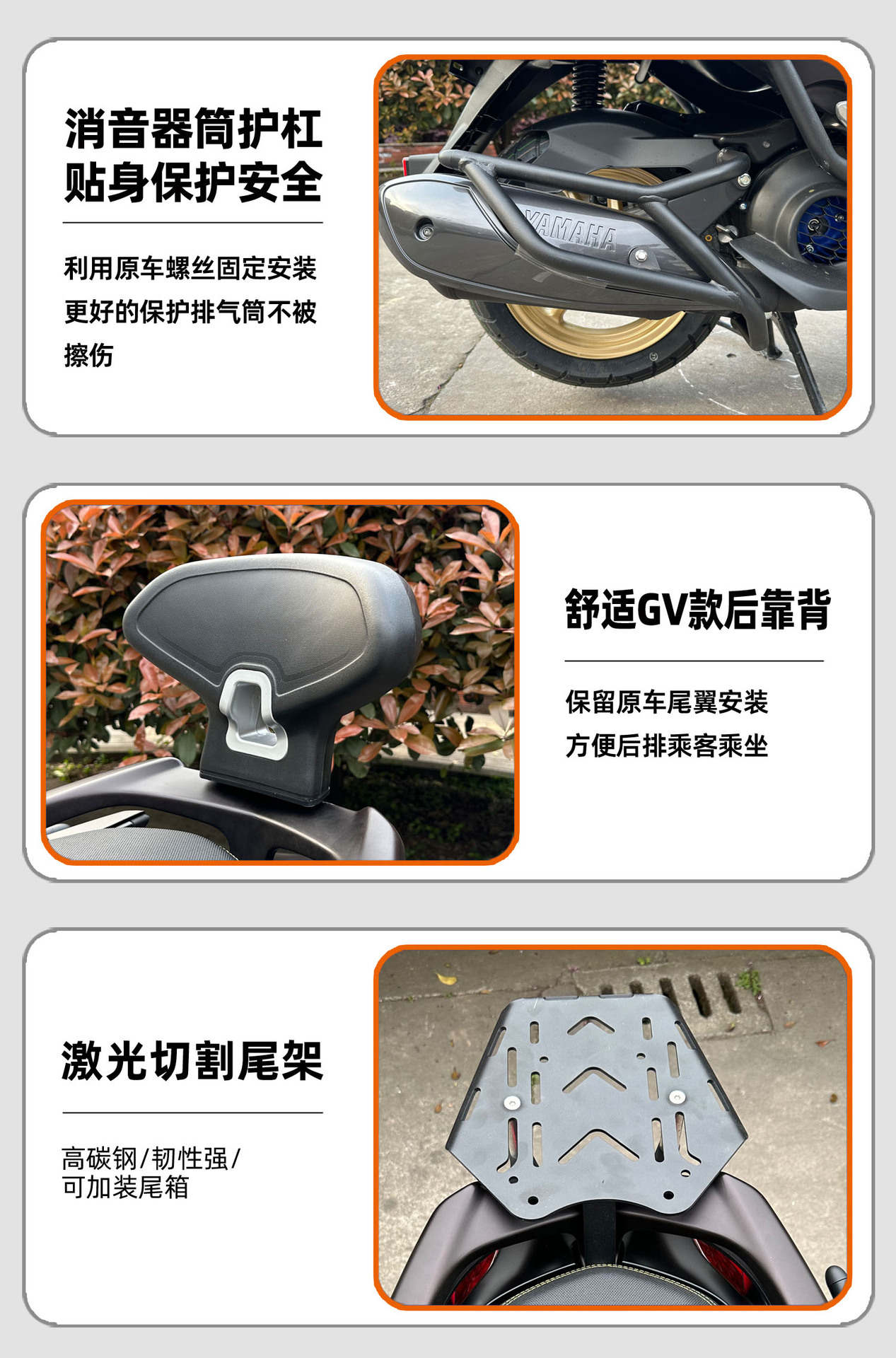 Suitable for Yamaha Xingying 125 one-stop modification bumper anti-drop protection bar accessories motorcycle modification parts