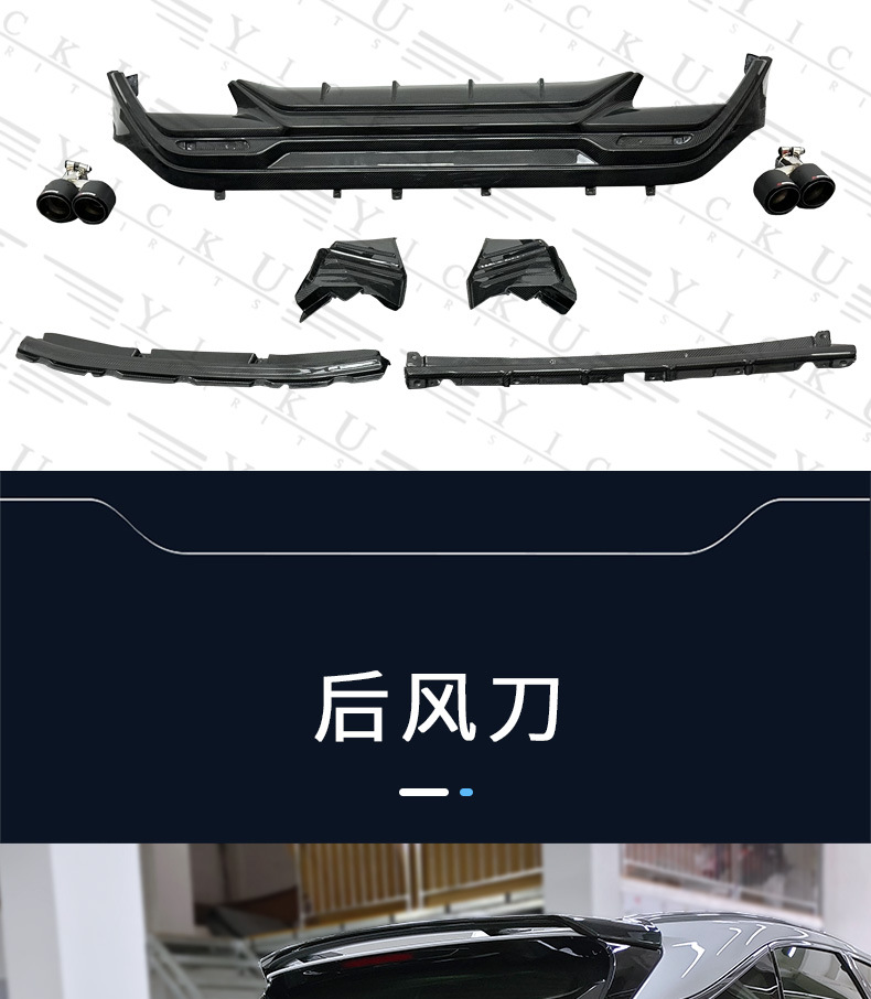 Suitable for 23-25 Lexus Rx350 Modified Trd Carbon Fiber Front Lip, Rear Lip, Side Skirt and Tail Top Wing