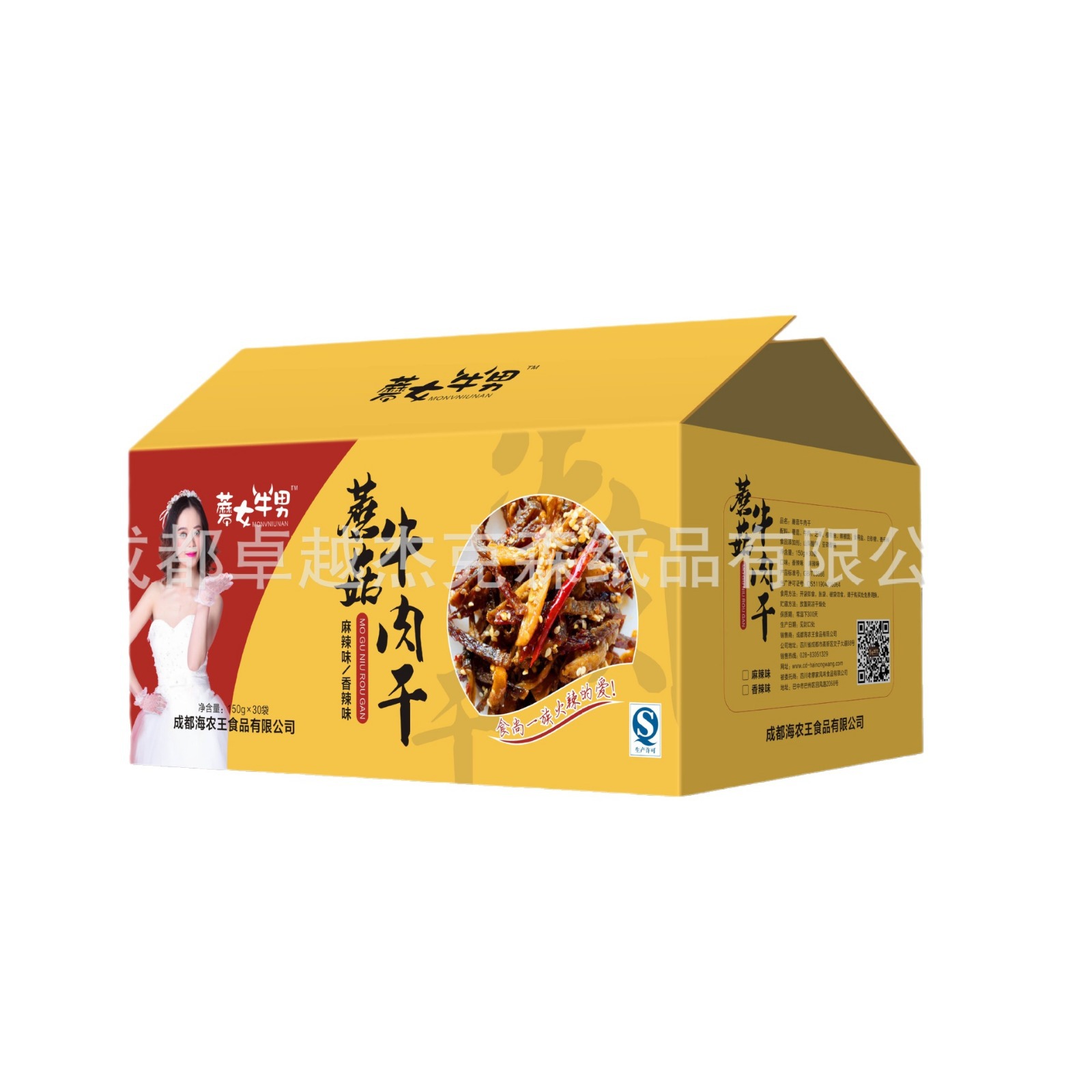 ����ֱ����������ֽ�䶨�������۵�ʳƷ��װ���䶨�������������