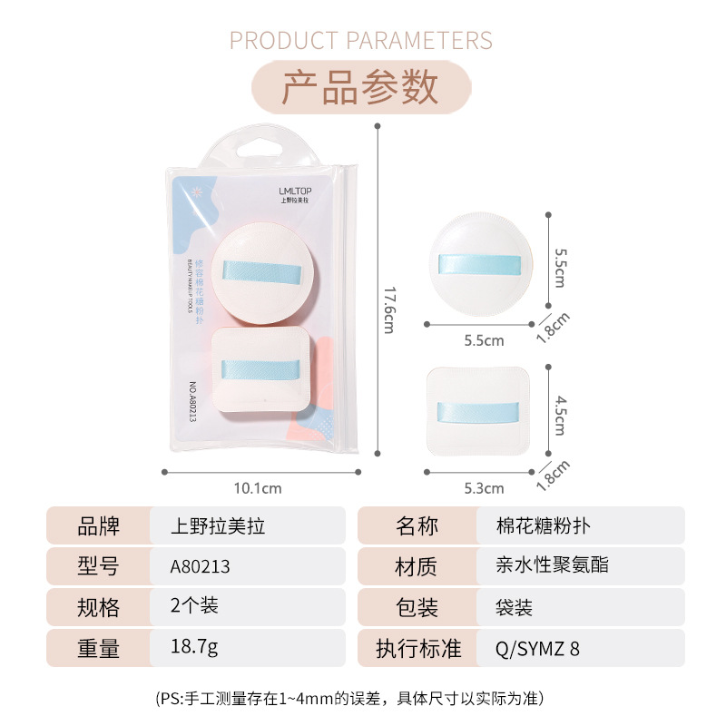 LMLTOP Algodón de azúcar Puff Dos paquetes Base líquida cuadrada Cojín de aire Puff de maquillaje A80213