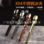 加厚酒吧304不锈钢冰夹
