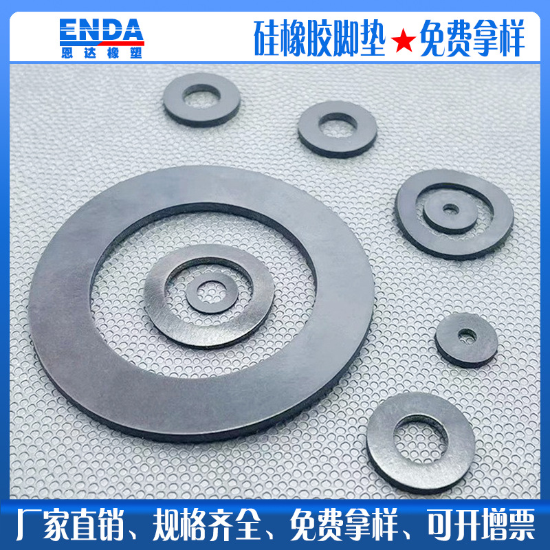 格纹防滑橡胶垫片手表防水密封EPDM垫圈金属防撞缓冲NBR氯丁橡胶