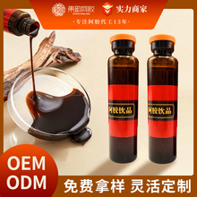 山东厂家包邮阿胶饮品口服液 东阿原产 道地选材送礼佳品高端礼品