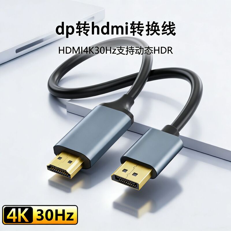 Dp to HDMI Adapter High-Definition Converter Desktop Laptop Graphics Card External Tv Projector Dp Cable